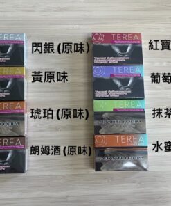 terea 煙彈