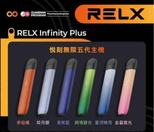 悦刻系列Relx 5代幻影霧化電子煙主機煙桿 潮汐電量顯示 通配4代5代煙彈