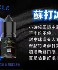 【BIA比亞煙油】美國7DAZE旗下品牌|30ml/35mg濃度|高PG配方|6種果茶風味 - 图片 3