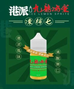 九龍冰室 凍檸七 小煙油 | 711到付