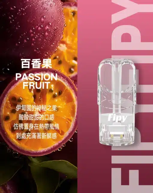 FIPY果派一代煙彈 (2.0ml) - 完美相容RELX悅刻一代主機 | 買3送1 | 買5送主機 - 图片 8