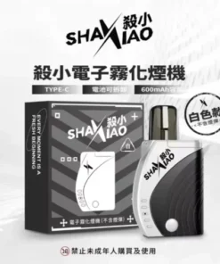 ⚡ SHA XIAO 殺小方形主機