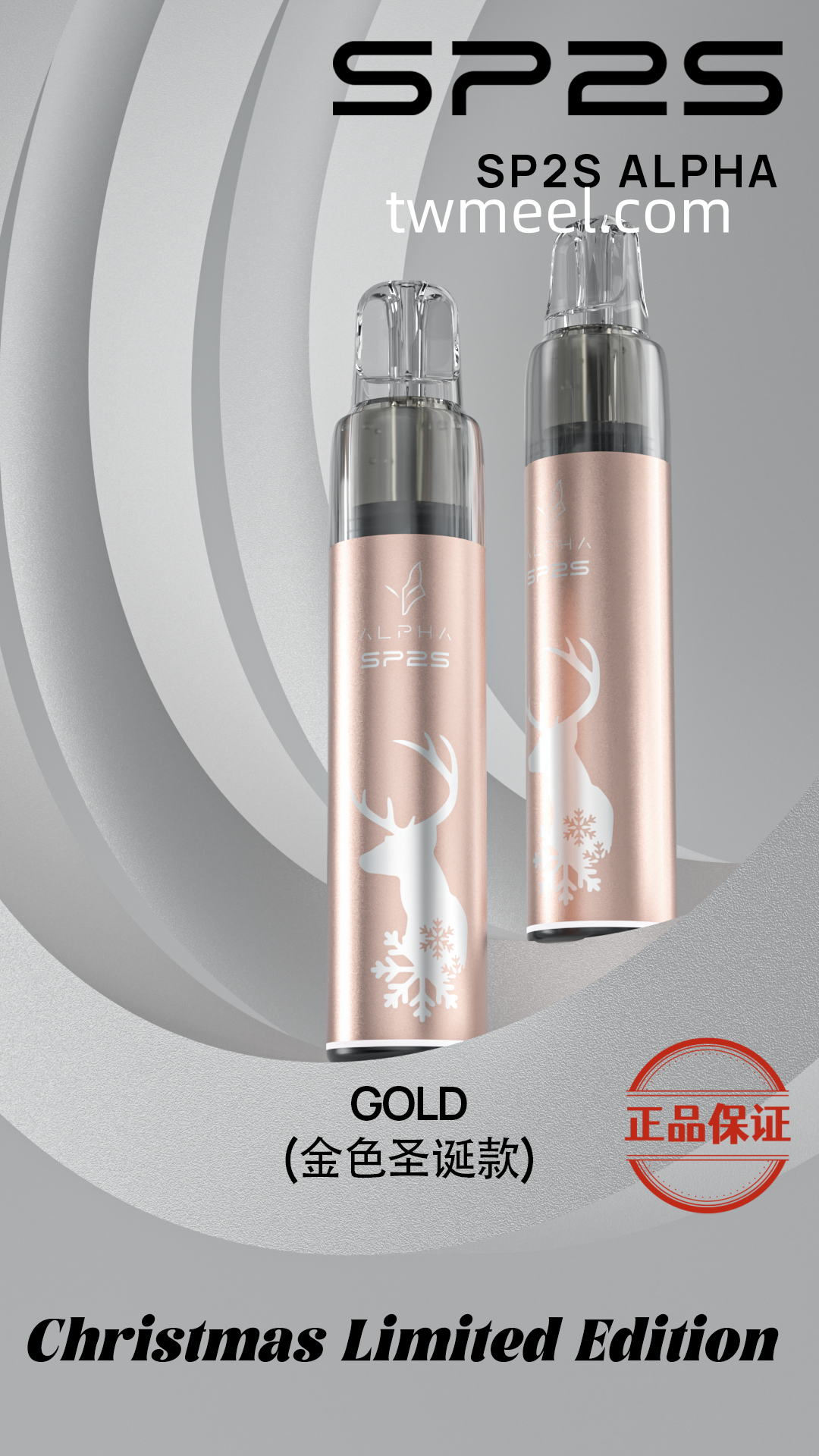 SP2S 聖誕限定主機系列 - 图片 9