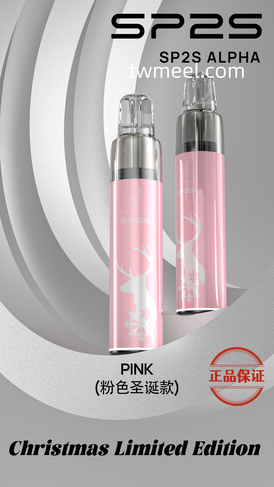 SP2S 聖誕限定主機系列 - 图片 10