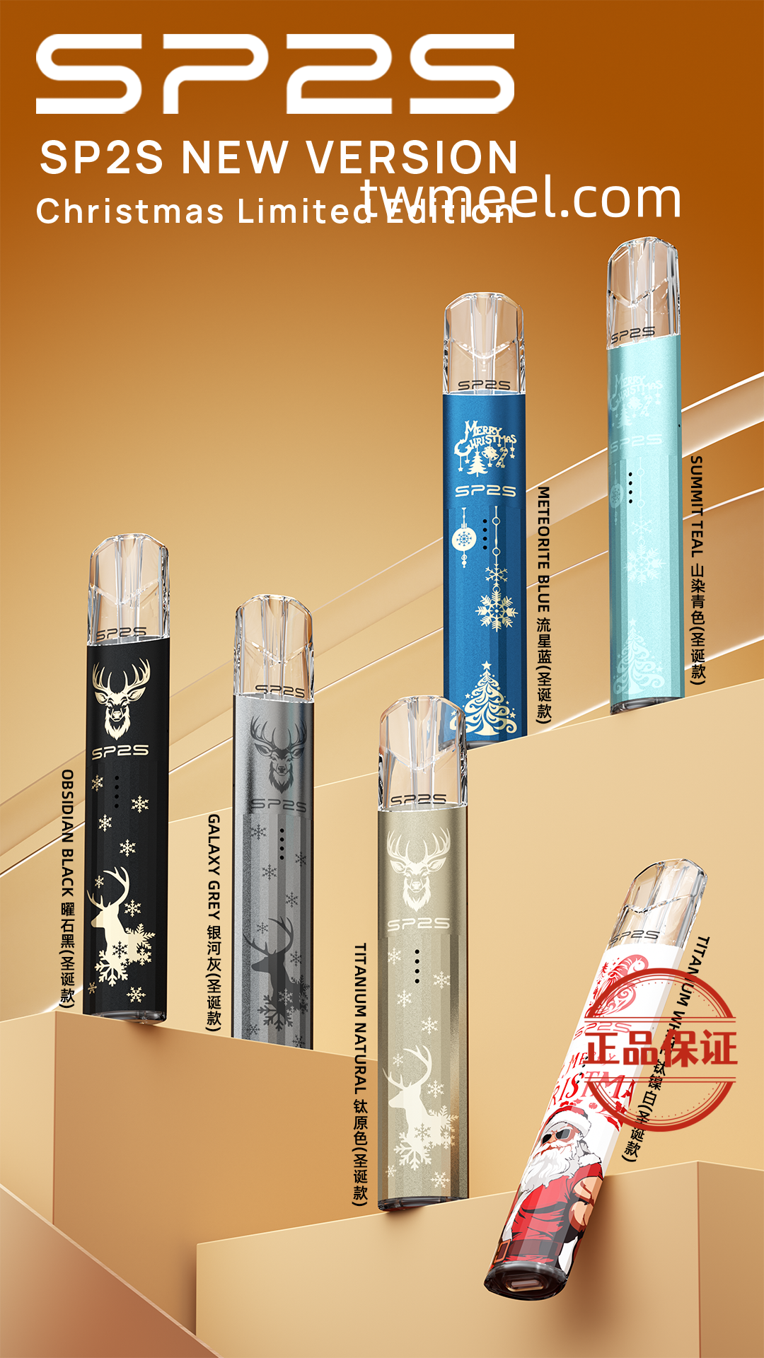 SP2S 聖誕限定主機系列 - 图片 19