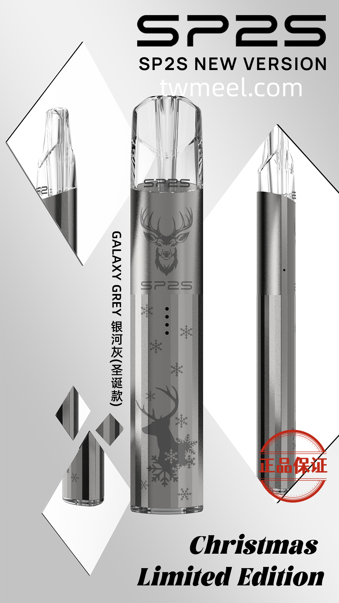 SP2S 聖誕限定主機系列 - 图片 15