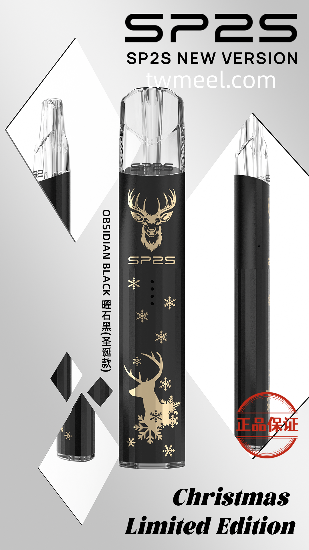 SP2S 聖誕限定主機系列 - 图片 16