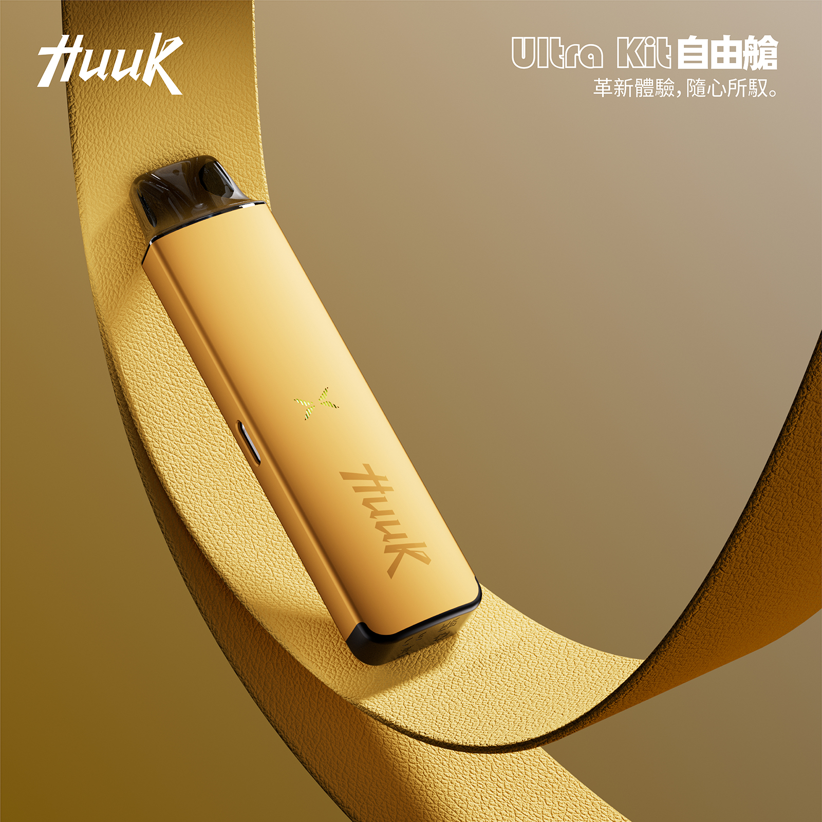 MEHA HUUK ULTRA KIT 自由倉虎克 注油主機套裝 - 图片 5