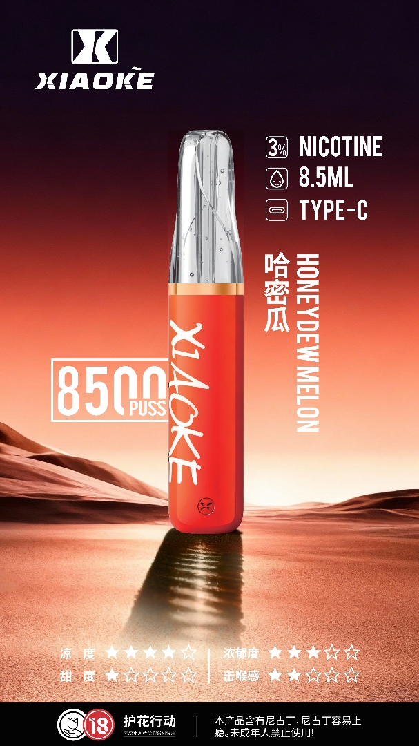 XIAOKE 梟客 8500口一次性電子菸 - 图片 7