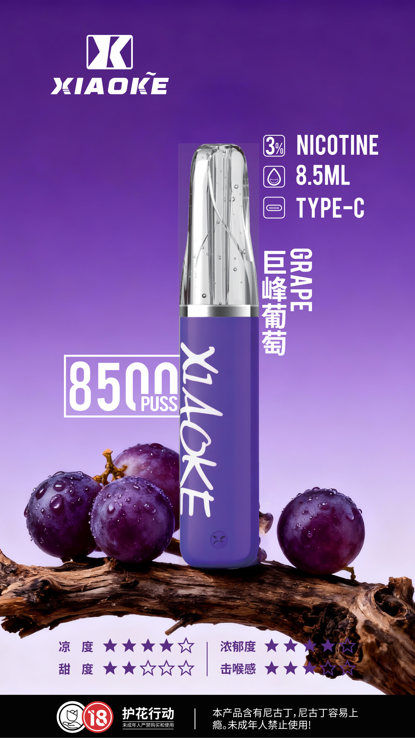 XIAOKE 梟客 8500口一次性電子菸 - 图片 9