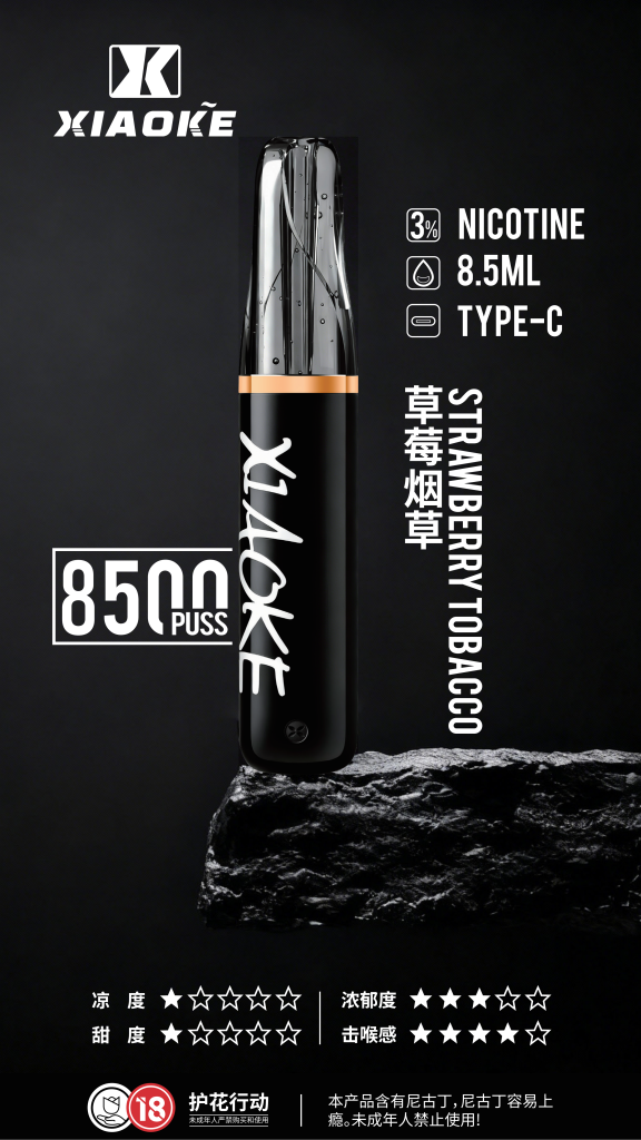 XIAOKE 梟客 8500口一次性電子菸 - 图片 6