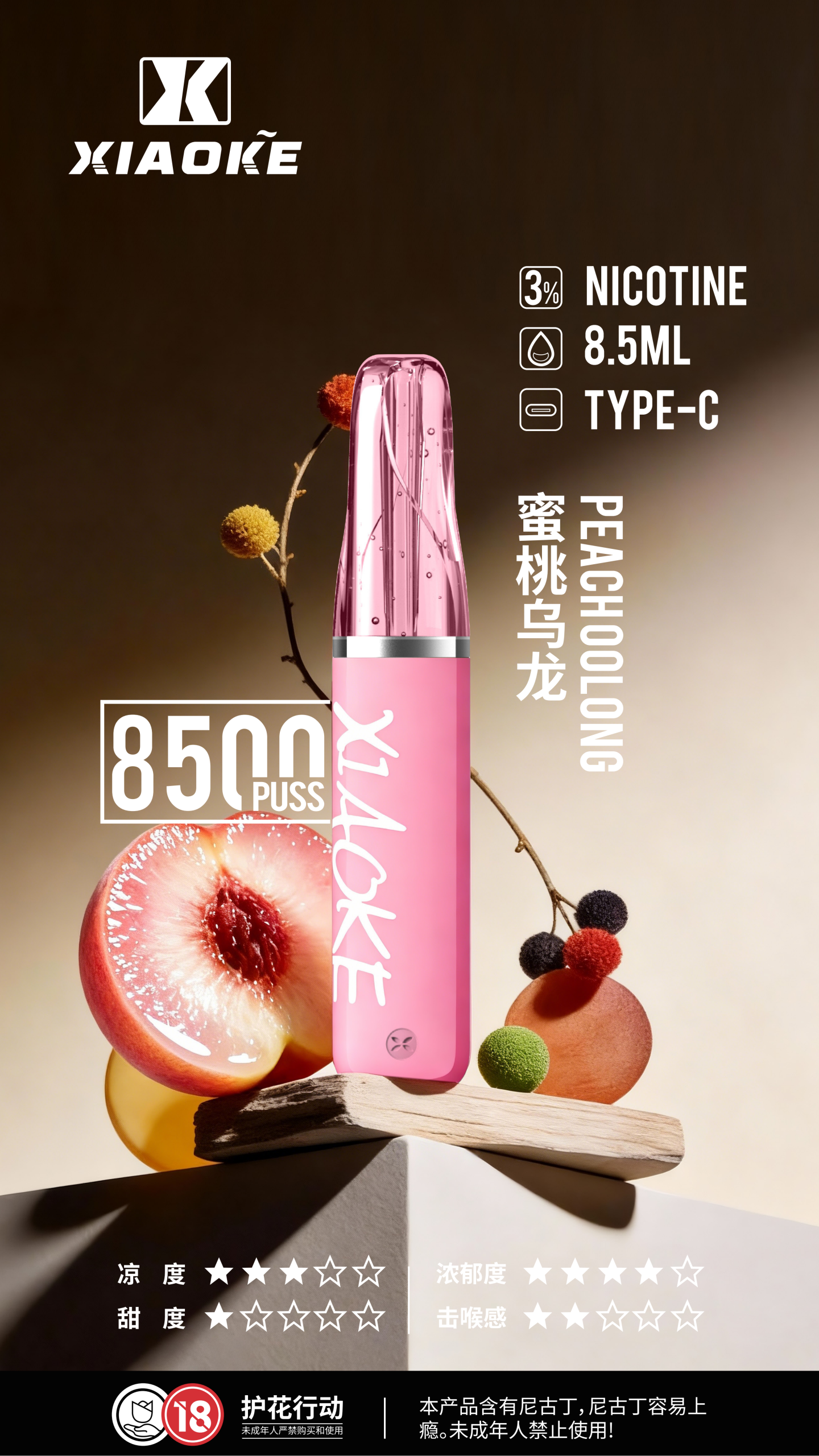 XIAOKE 梟客 8500口一次性電子菸 - 图片 14