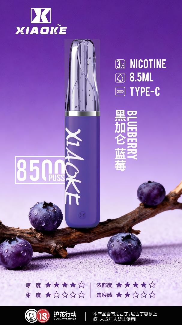 XIAOKE 梟客 8500口一次性電子菸 - 图片 8