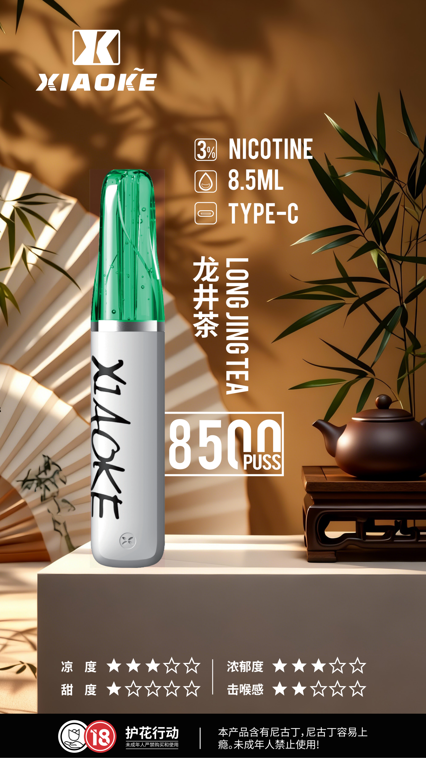 XIAOKE 梟客 8500口一次性電子菸 - 图片 10